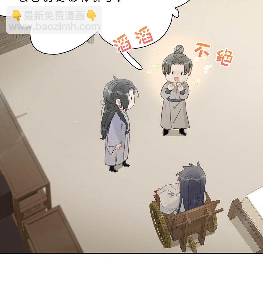 026 我有一件事要告诉你！-第27话