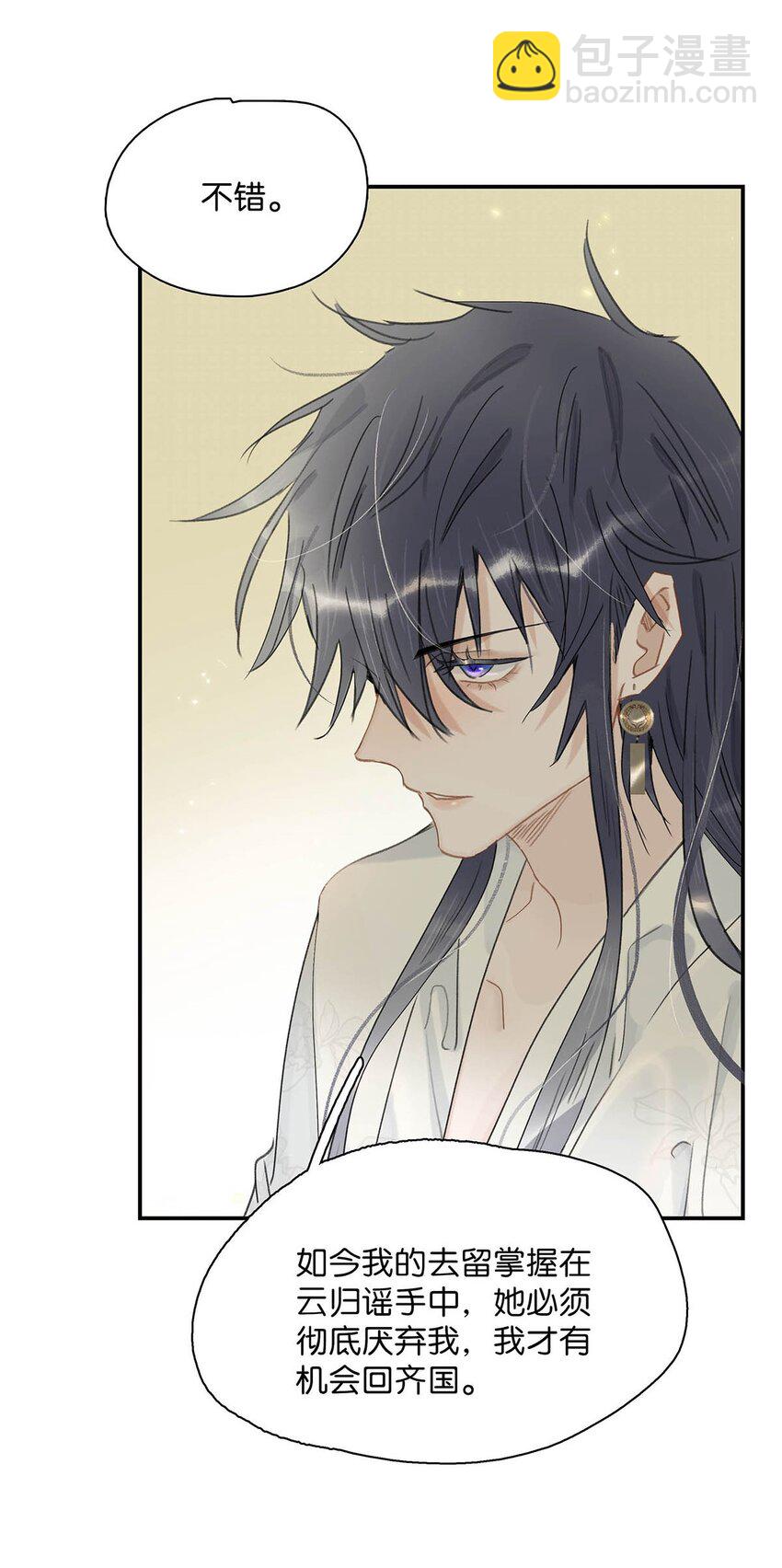 026 我有一件事要告诉你！-第27话