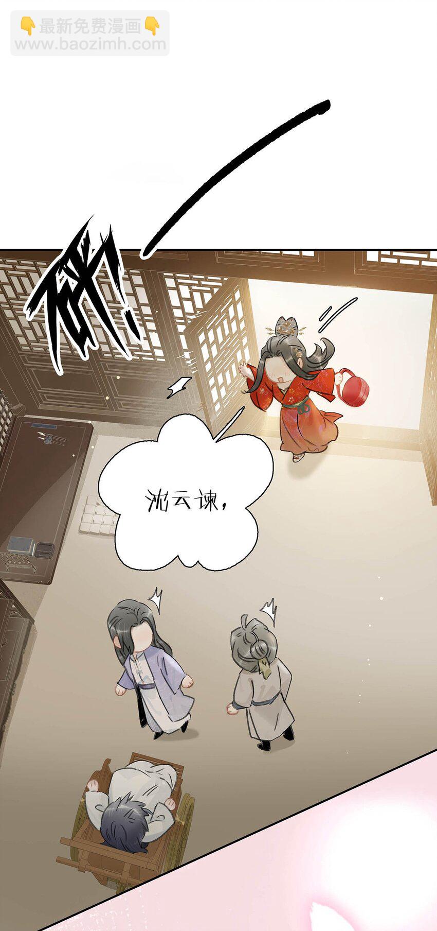 026 我有一件事要告诉你！-第27话