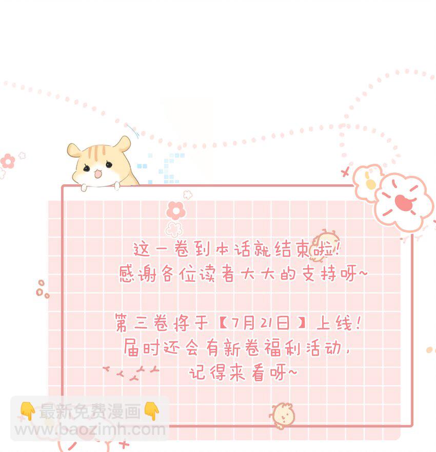 026 我有一件事要告诉你！-第27话