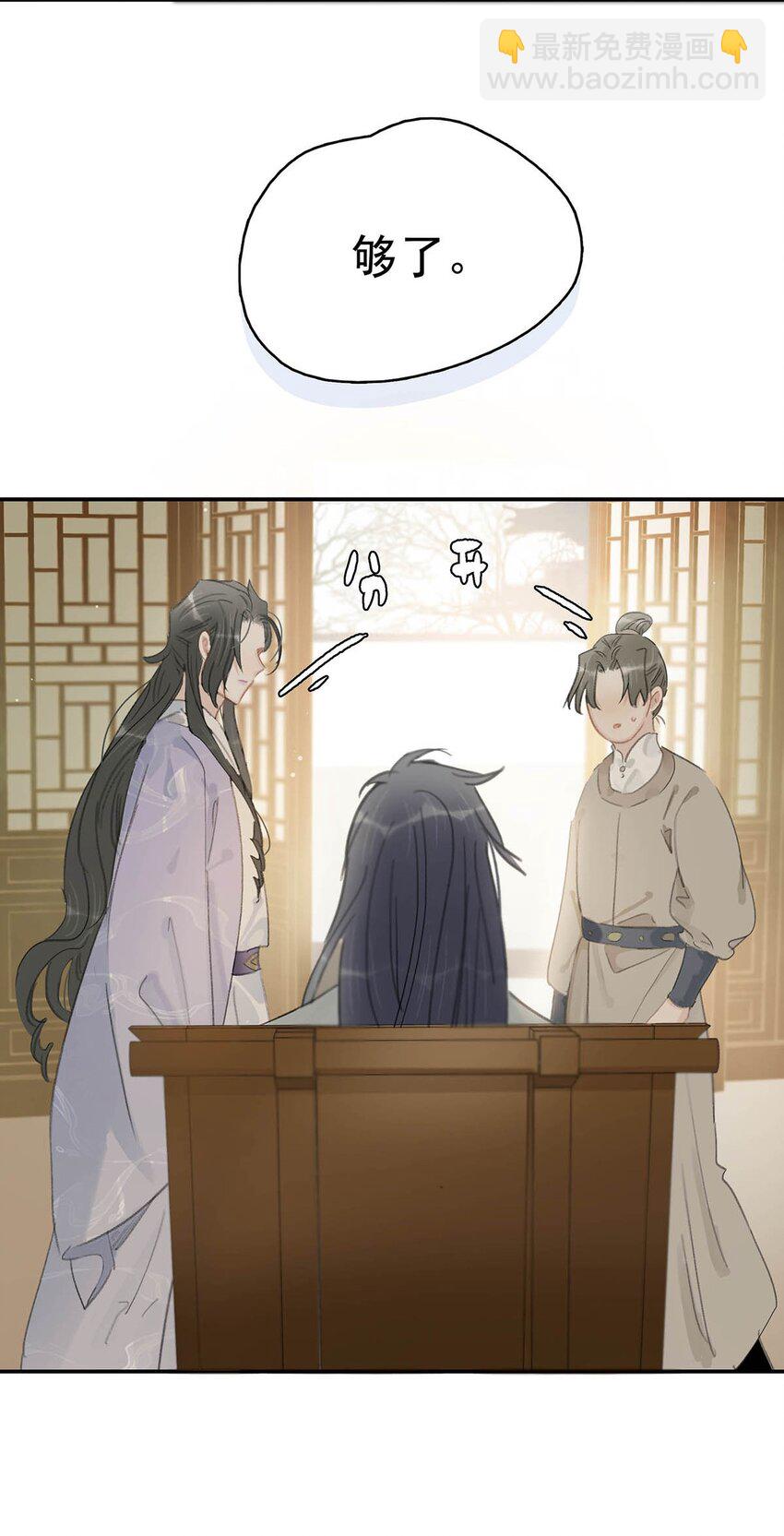 026 我有一件事要告诉你！-第27话