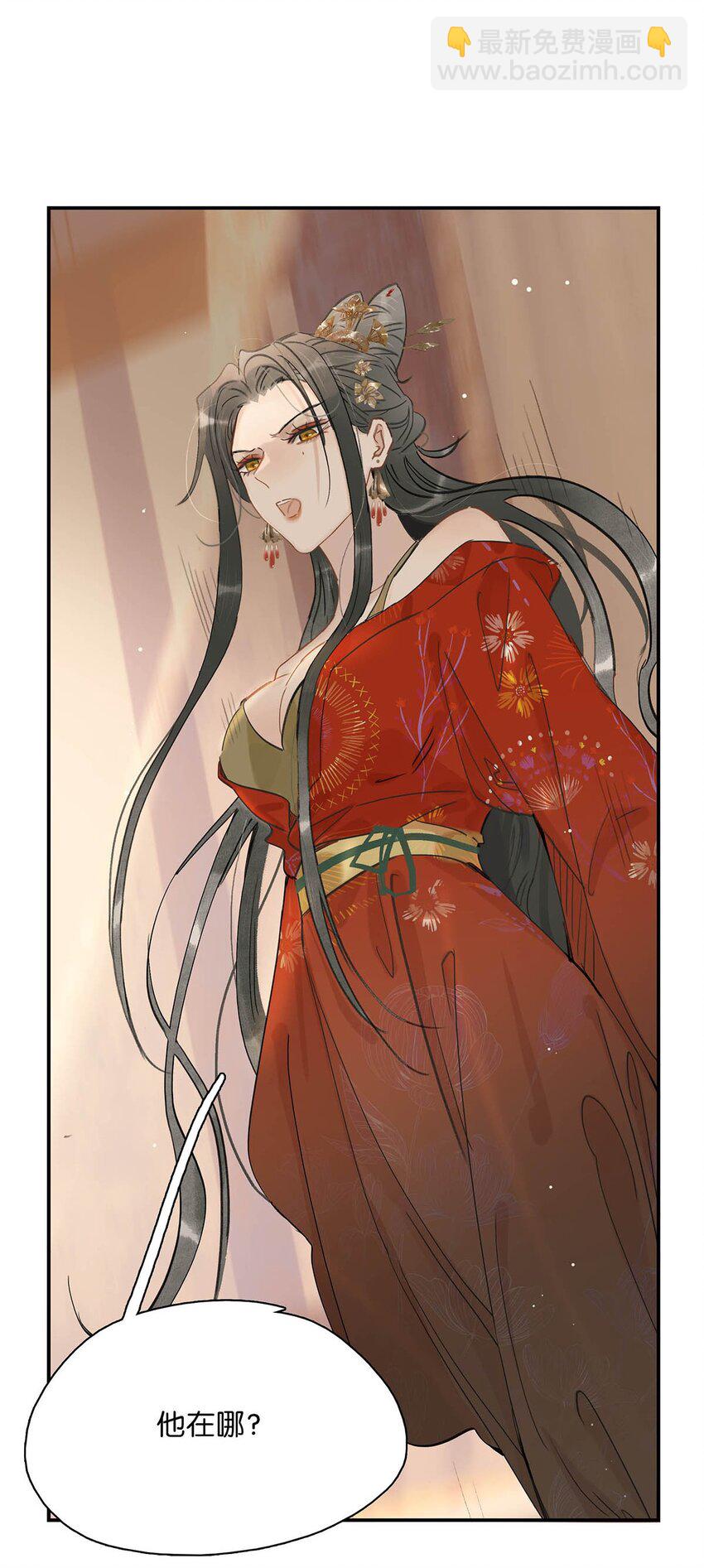 028 你既然这么舍不得我，那就物尽其用吧~-第29话