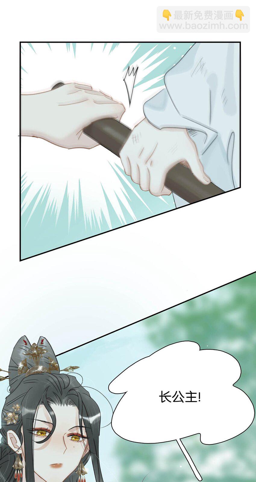 028 你既然这么舍不得我，那就物尽其用吧~-第29话