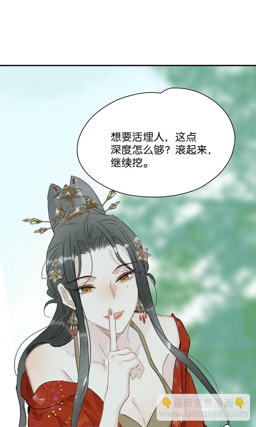 028 你既然这么舍不得我，那就物尽其用吧~-第29话