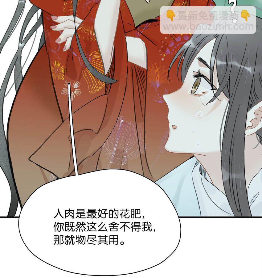 028 你既然这么舍不得我，那就物尽其用吧~-第29话