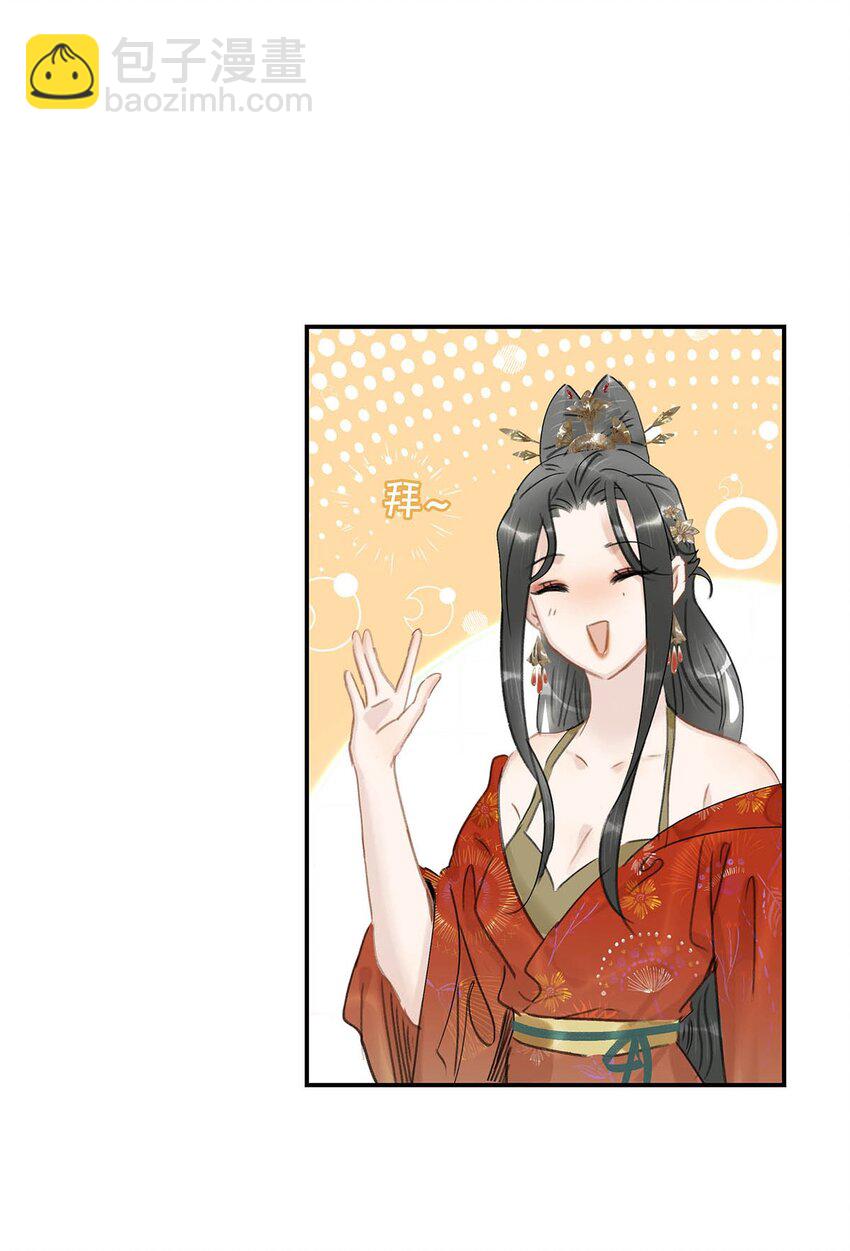 028 你既然这么舍不得我，那就物尽其用吧~-第29话