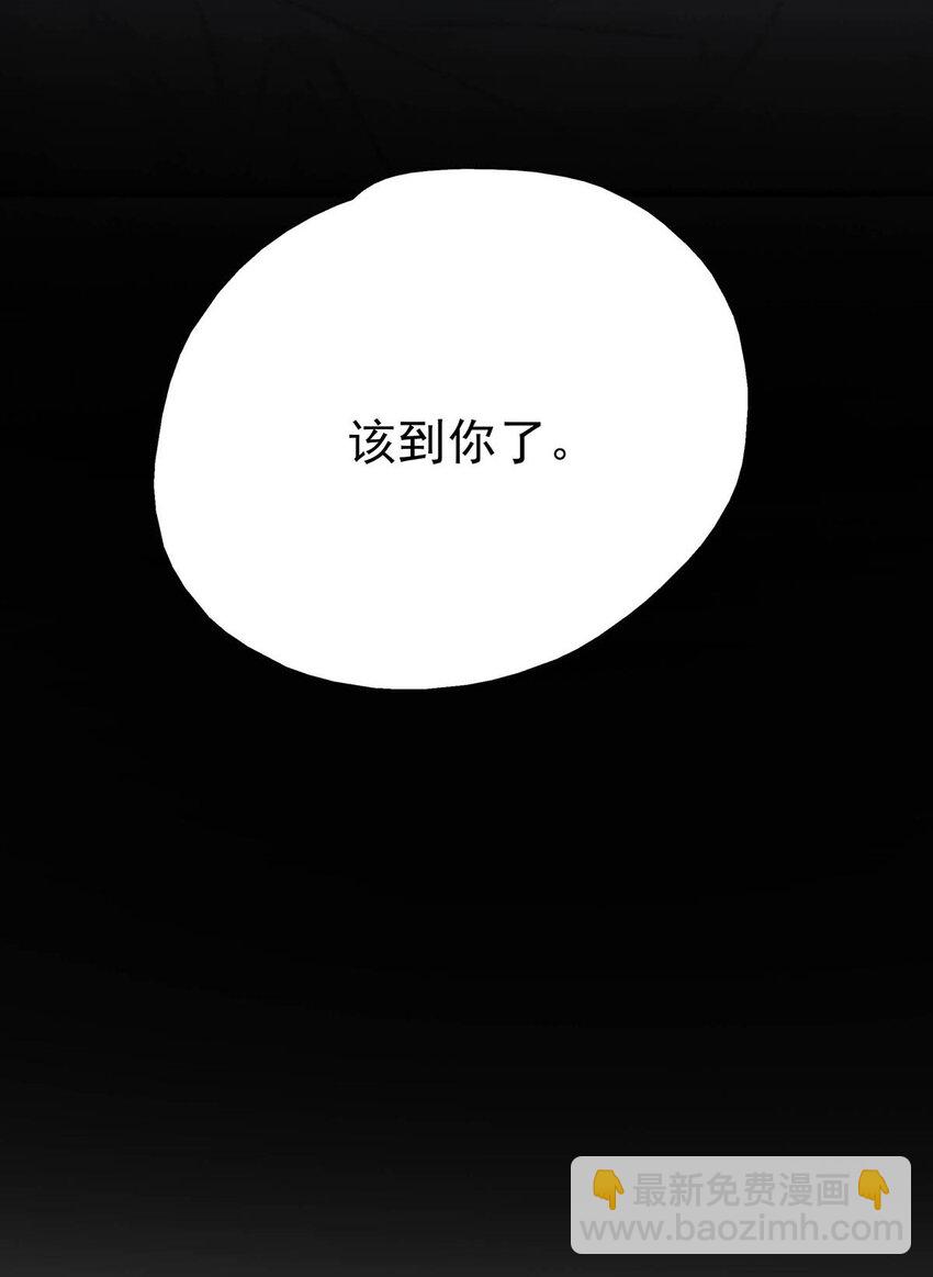 028 你既然这么舍不得我，那就物尽其用吧~-第29话