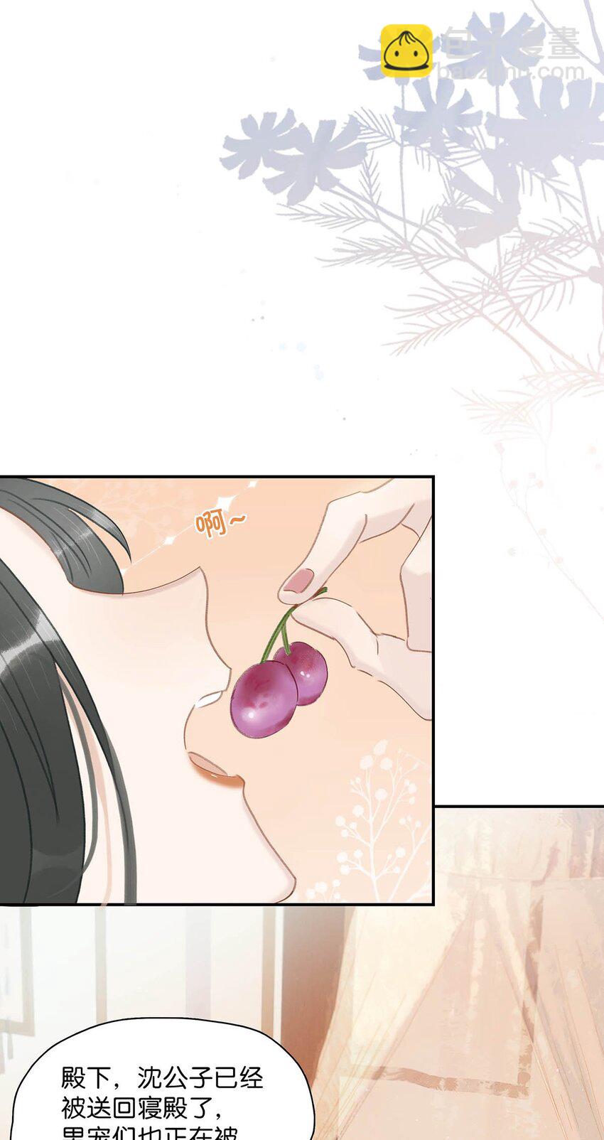 028 你既然这么舍不得我，那就物尽其用吧~-第29话