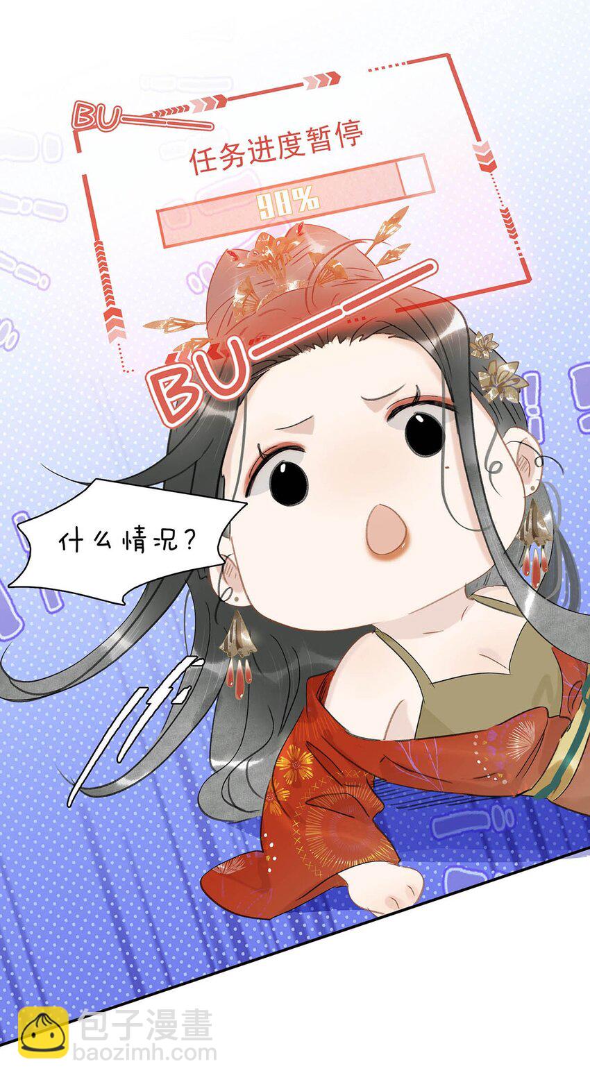 028 你既然这么舍不得我，那就物尽其用吧~-第29话