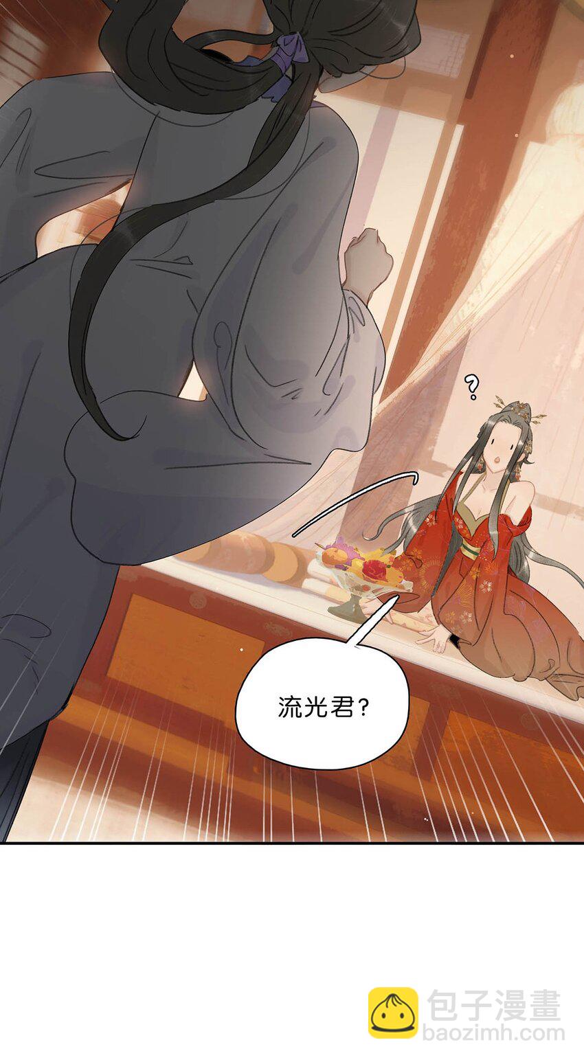 028 你既然这么舍不得我，那就物尽其用吧~-第29话