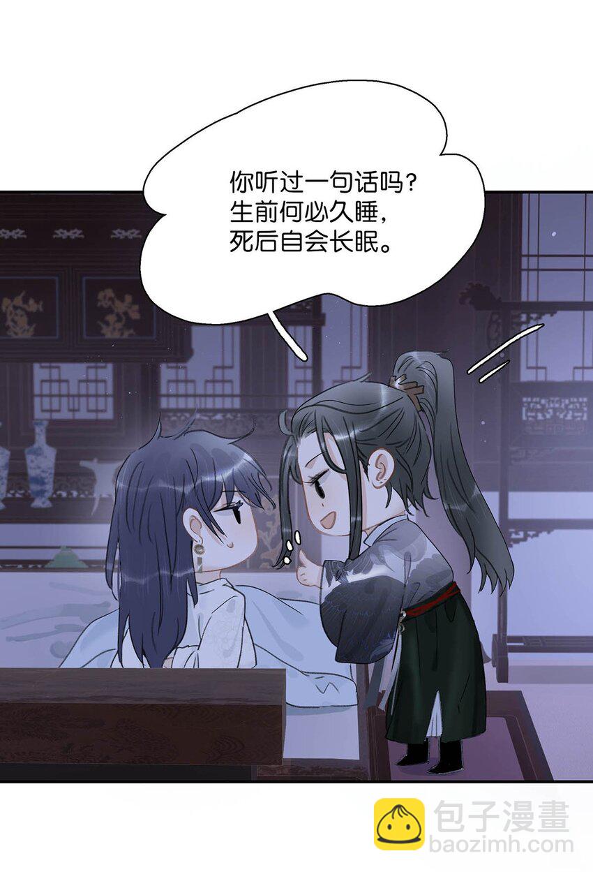 030 我们都得变个装~-第31话