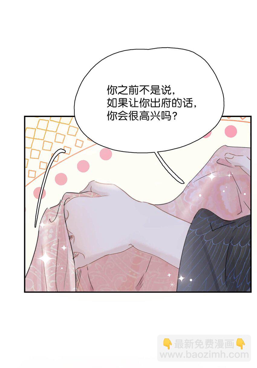 030 我们都得变个装~-第31话