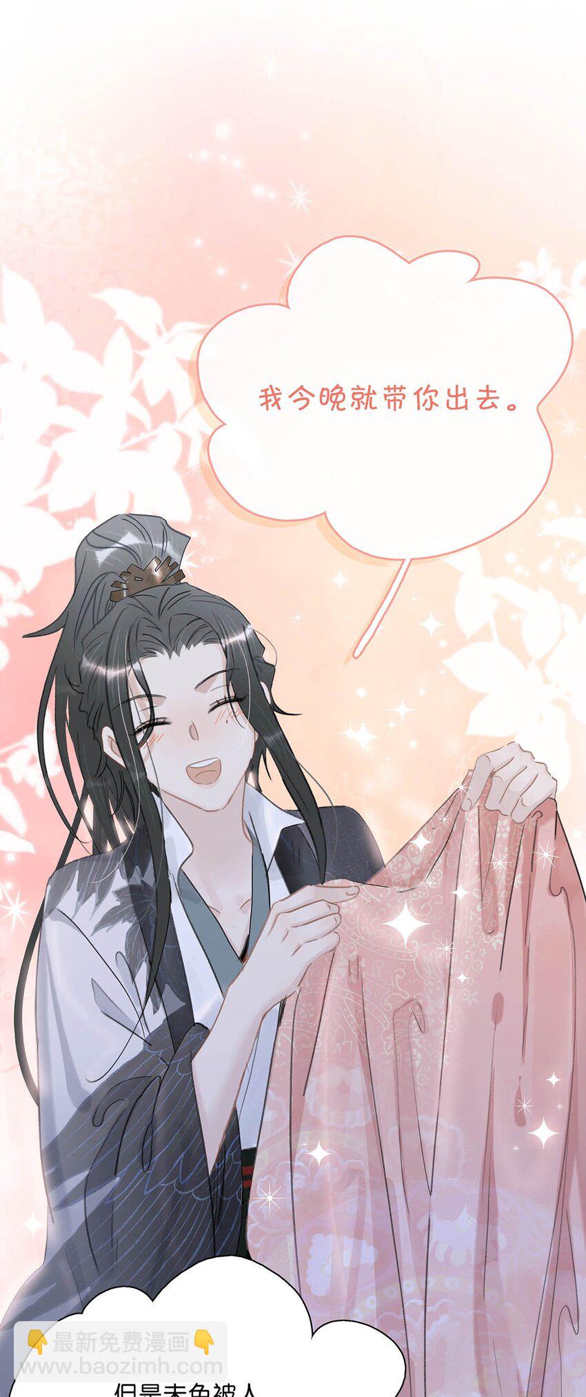 030 我们都得变个装~-第31话