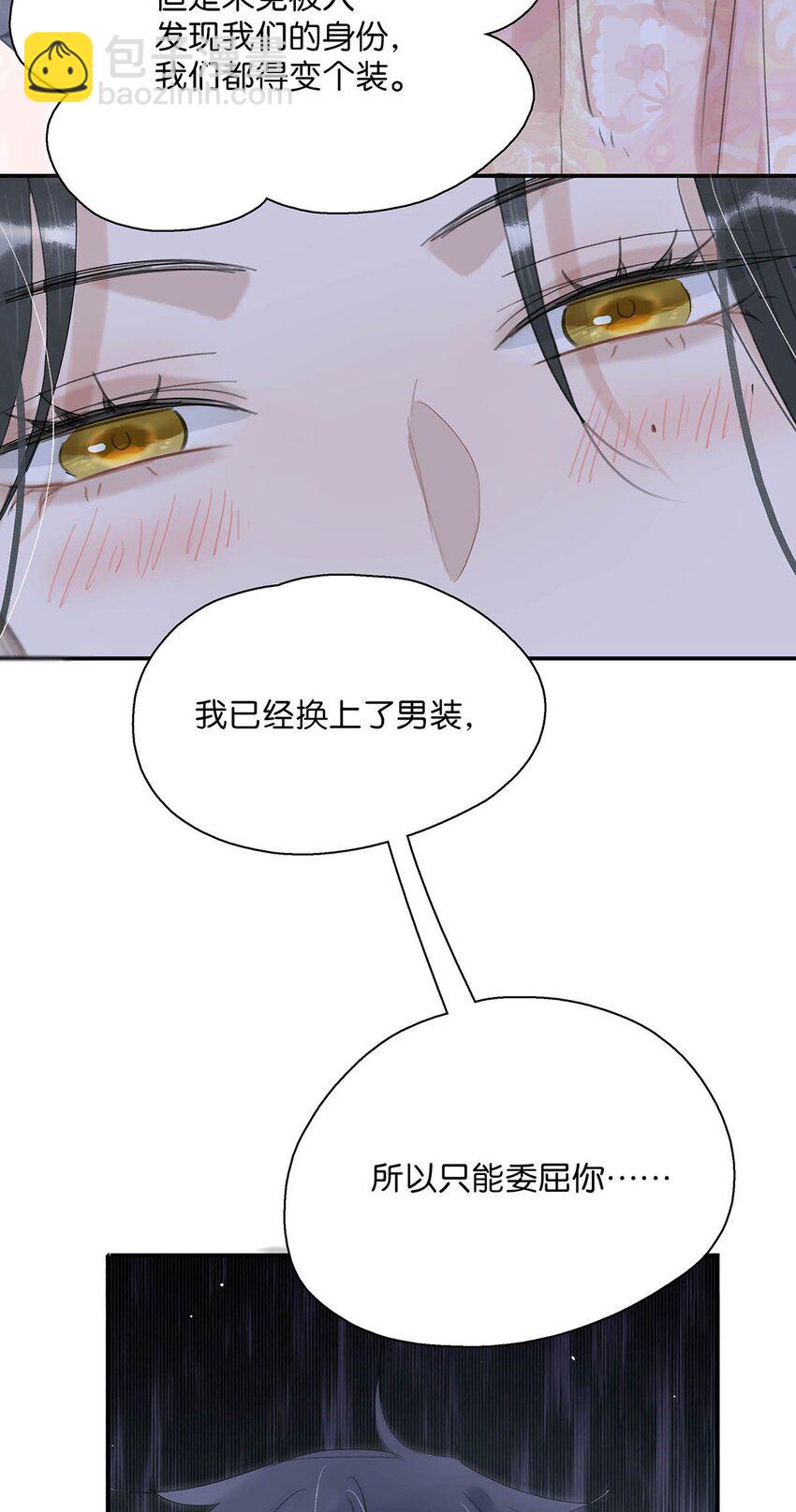 030 我们都得变个装~-第31话