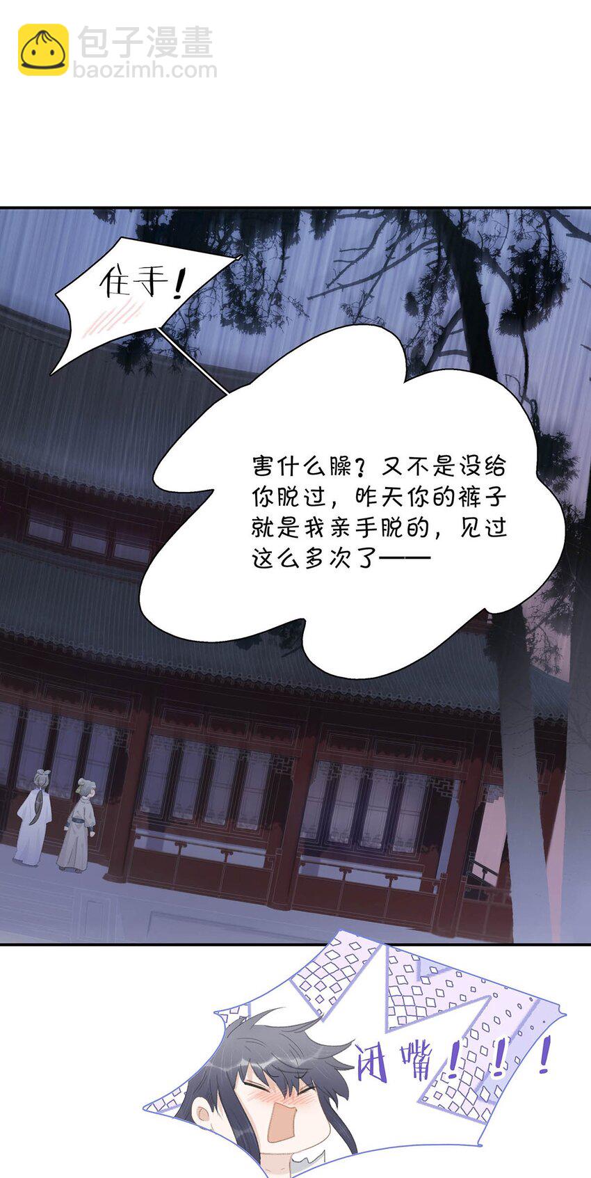 030 我们都得变个装~-第31话