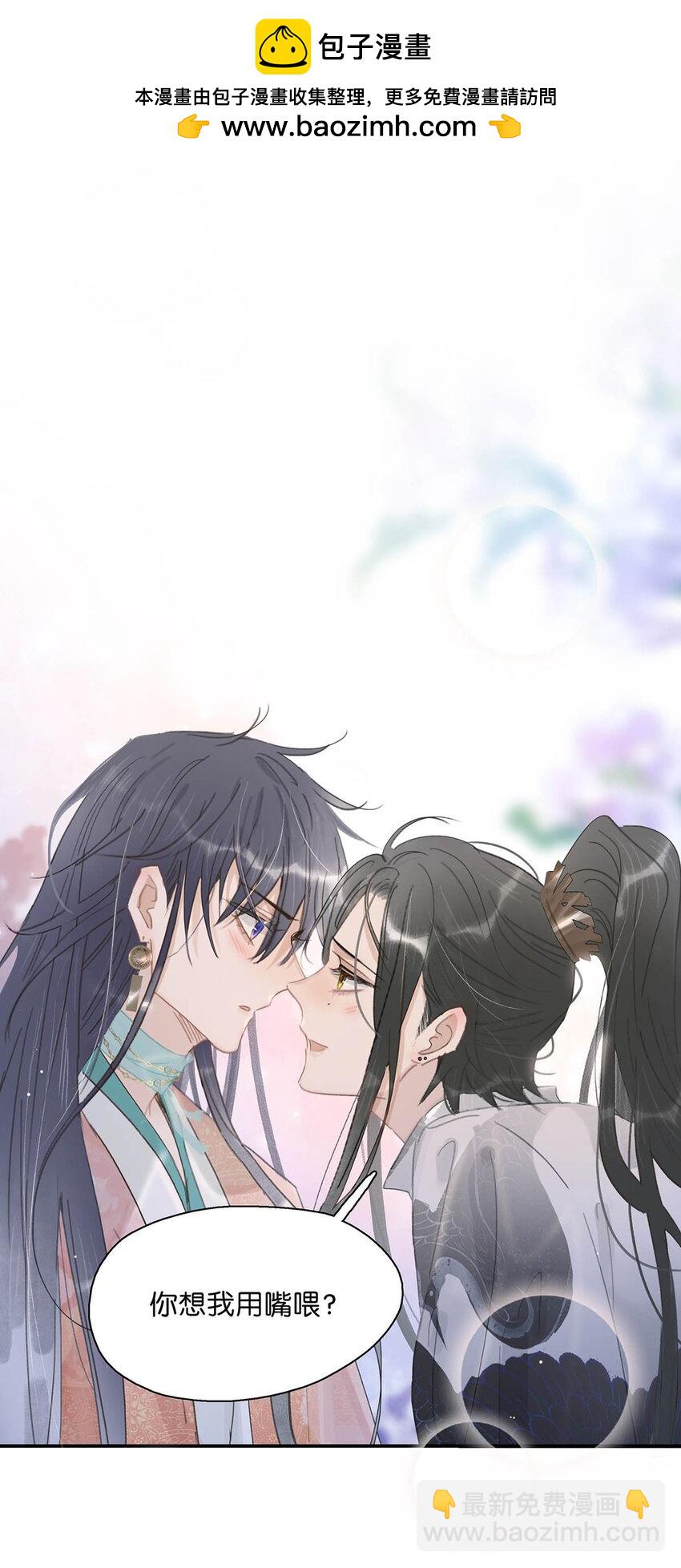 危！惡毒長公主開始戀愛腦 - 032 難不成你還是處男？ - 2