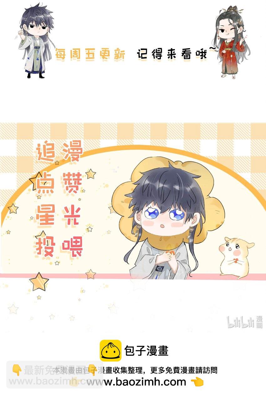 危！惡毒長公主開始戀愛腦 - 032 難不成你還是處男？ - 2