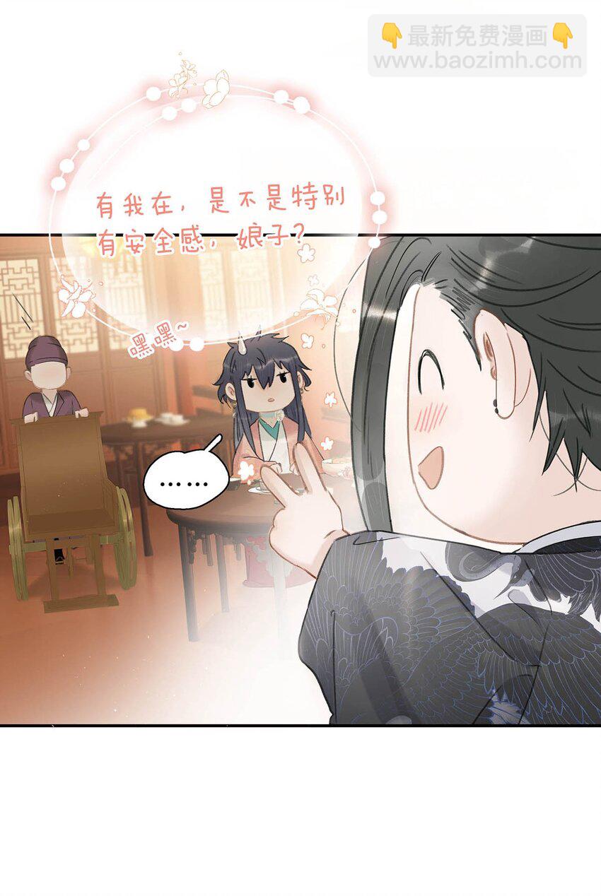 危！惡毒長公主開始戀愛腦 - 034 脫衣服~ - 4