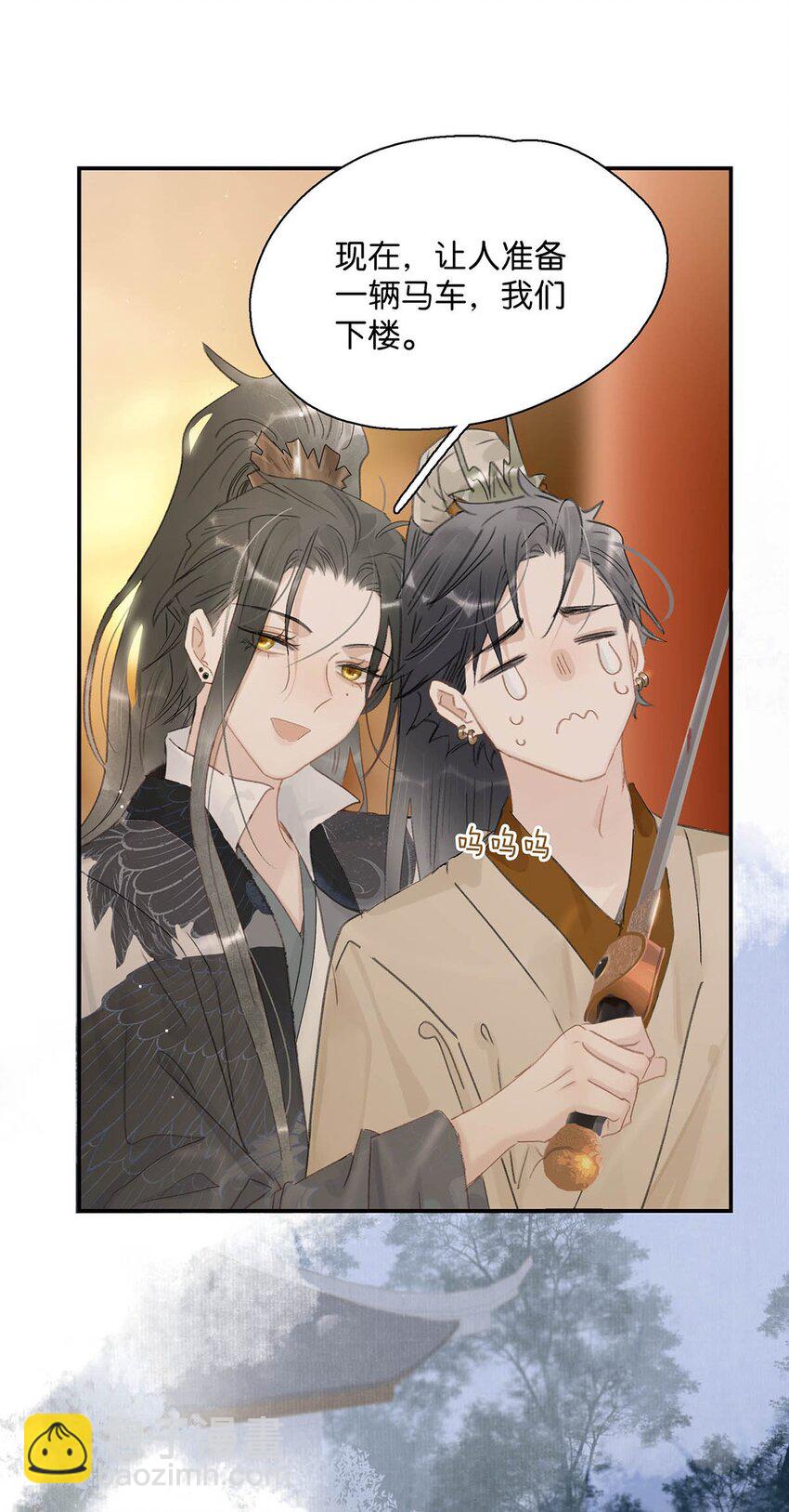 危！惡毒長公主開始戀愛腦 - 034 脫衣服~ - 5