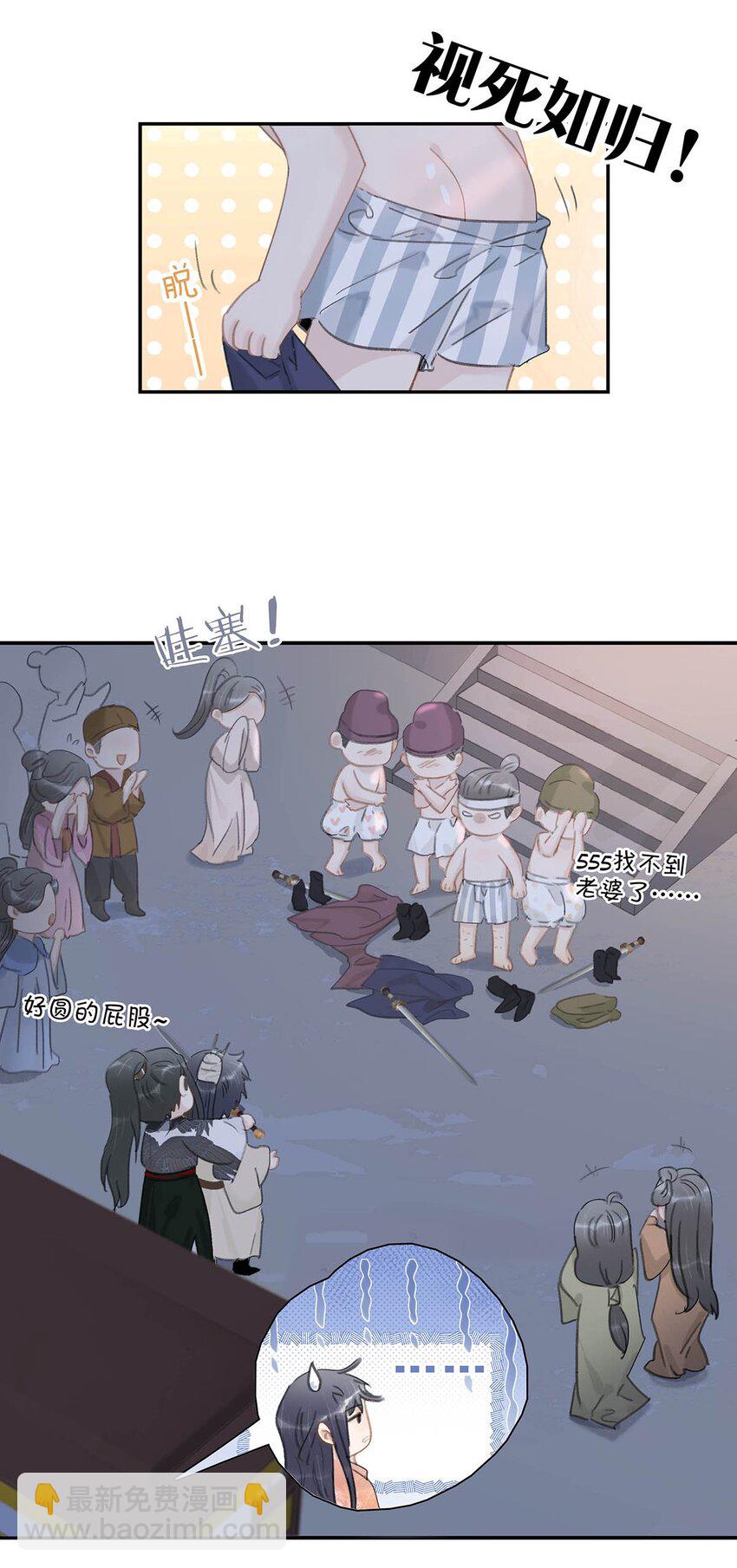 危！惡毒長公主開始戀愛腦 - 034 脫衣服~ - 7