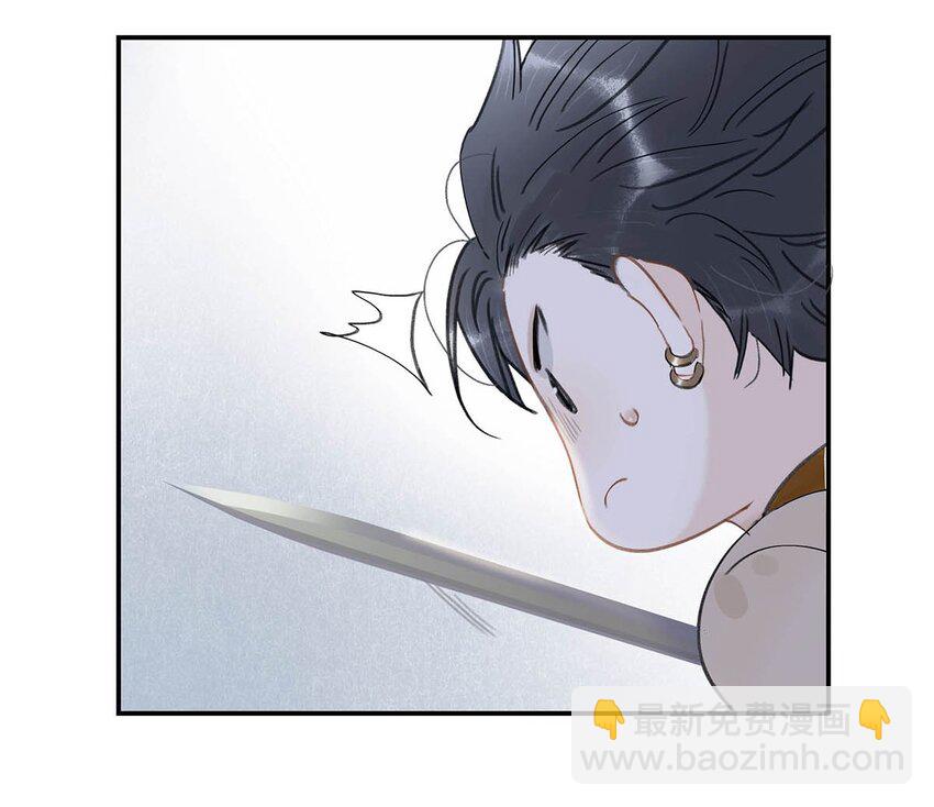 危！惡毒長公主開始戀愛腦 - 034 脫衣服~ - 2