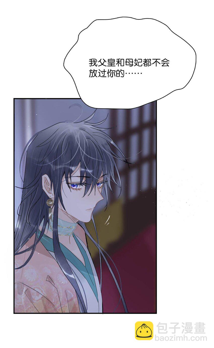 危！惡毒長公主開始戀愛腦 - 034 脫衣服~ - 1