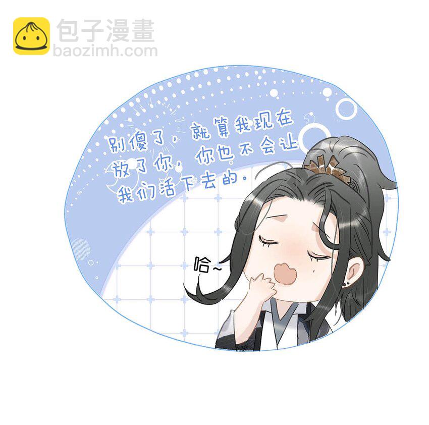 危！惡毒長公主開始戀愛腦 - 034 脫衣服~ - 2