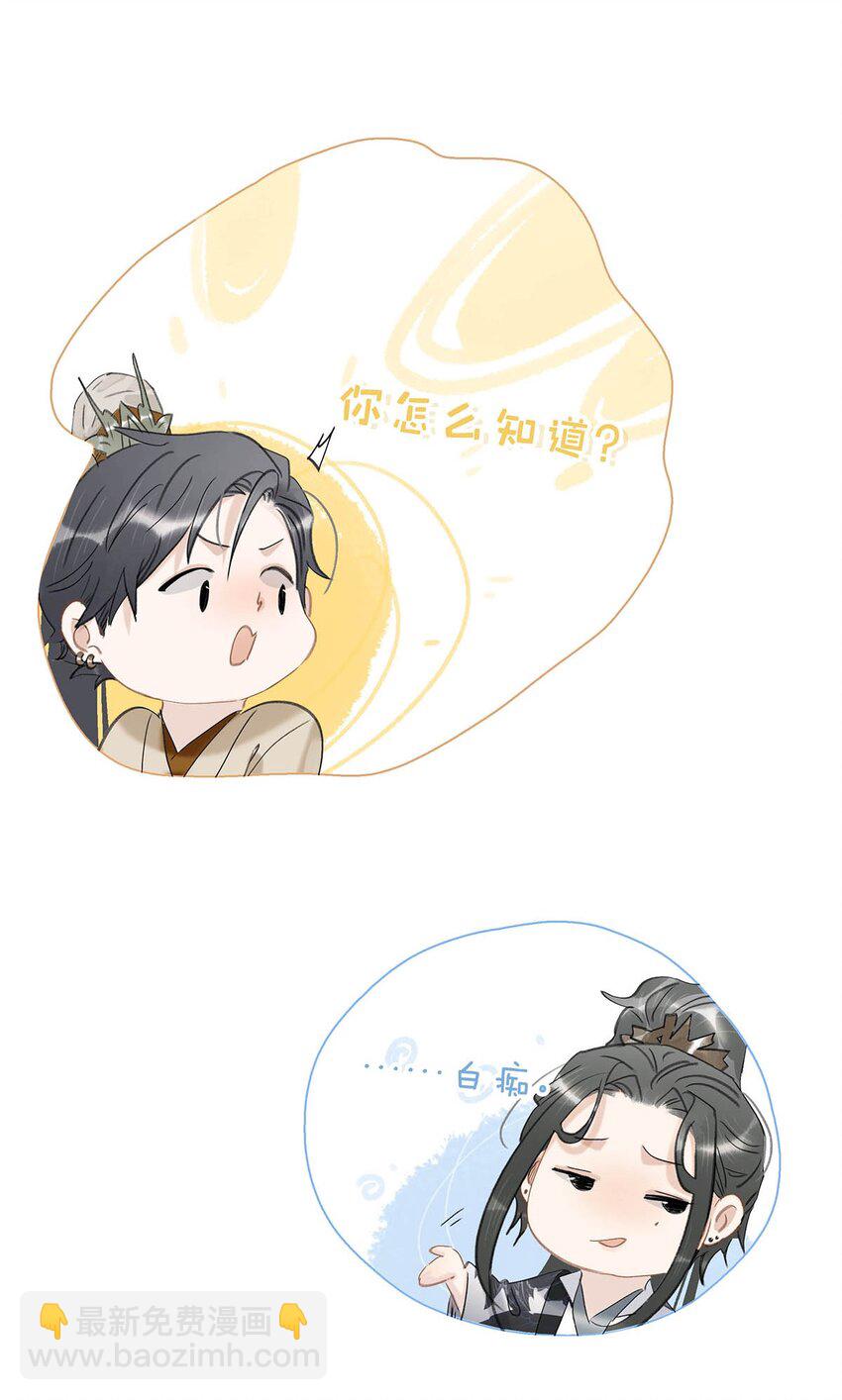 危！惡毒長公主開始戀愛腦 - 034 脫衣服~ - 3