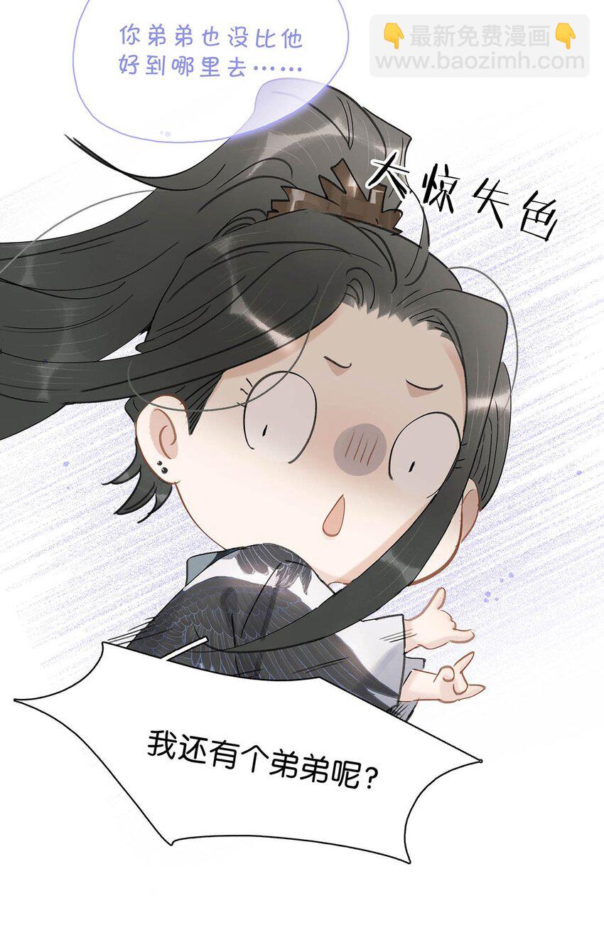 危！惡毒長公主開始戀愛腦 - 034 脫衣服~ - 5