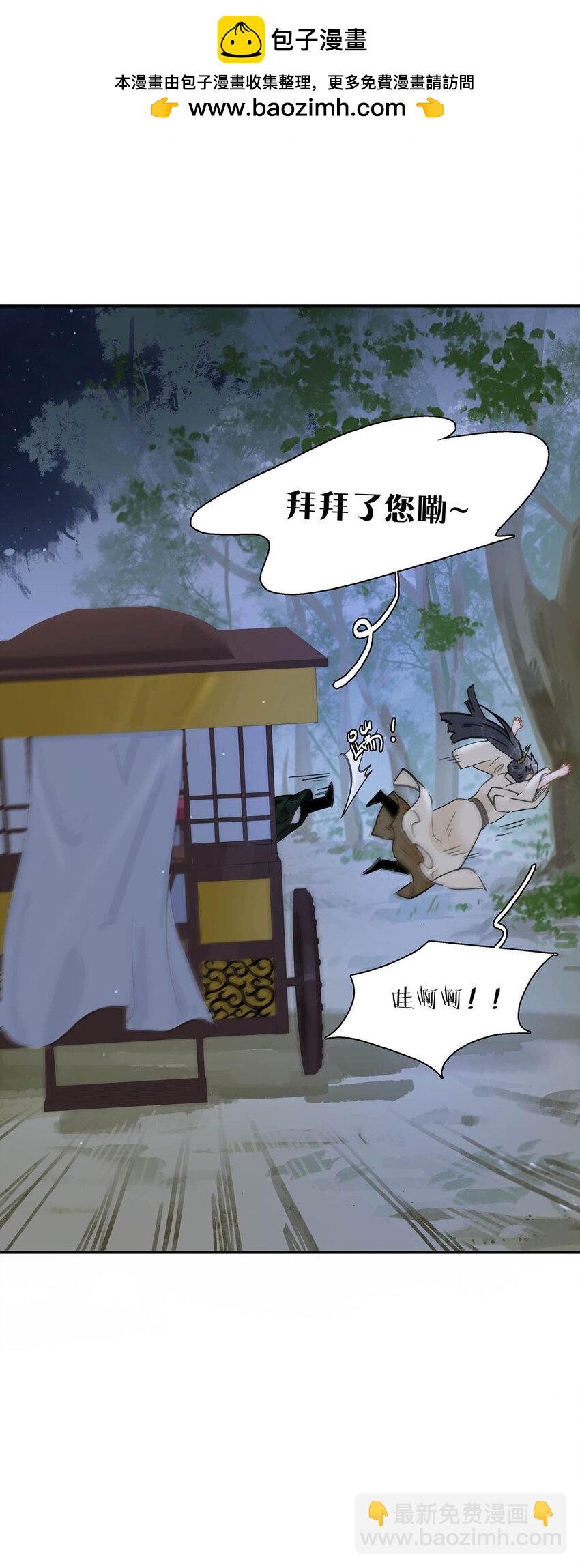 危！惡毒長公主開始戀愛腦 - 034 脫衣服~ - 2