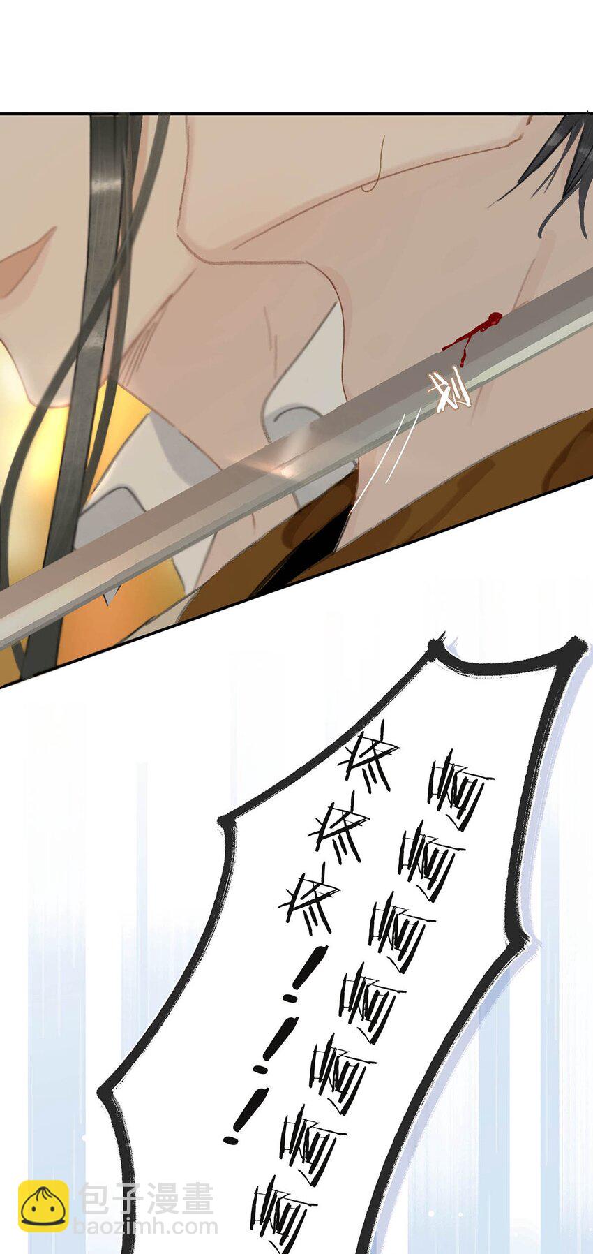 危！惡毒長公主開始戀愛腦 - 034 脫衣服~ - 4