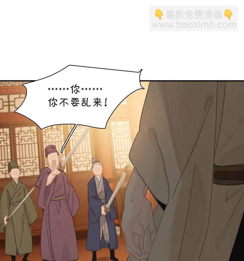 危！惡毒長公主開始戀愛腦 - 034 脫衣服~ - 1