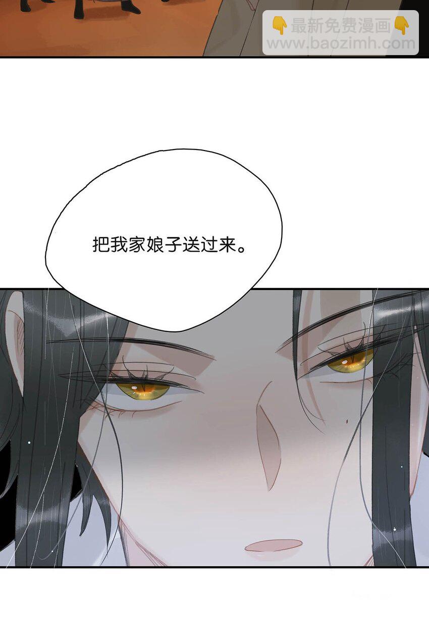 危！惡毒長公主開始戀愛腦 - 034 脫衣服~ - 2