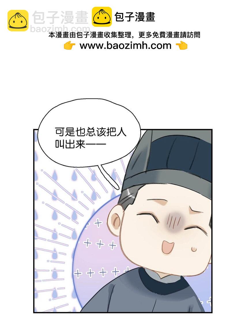 危！惡毒長公主開始戀愛腦 - 036 兩個表哥。 - 5