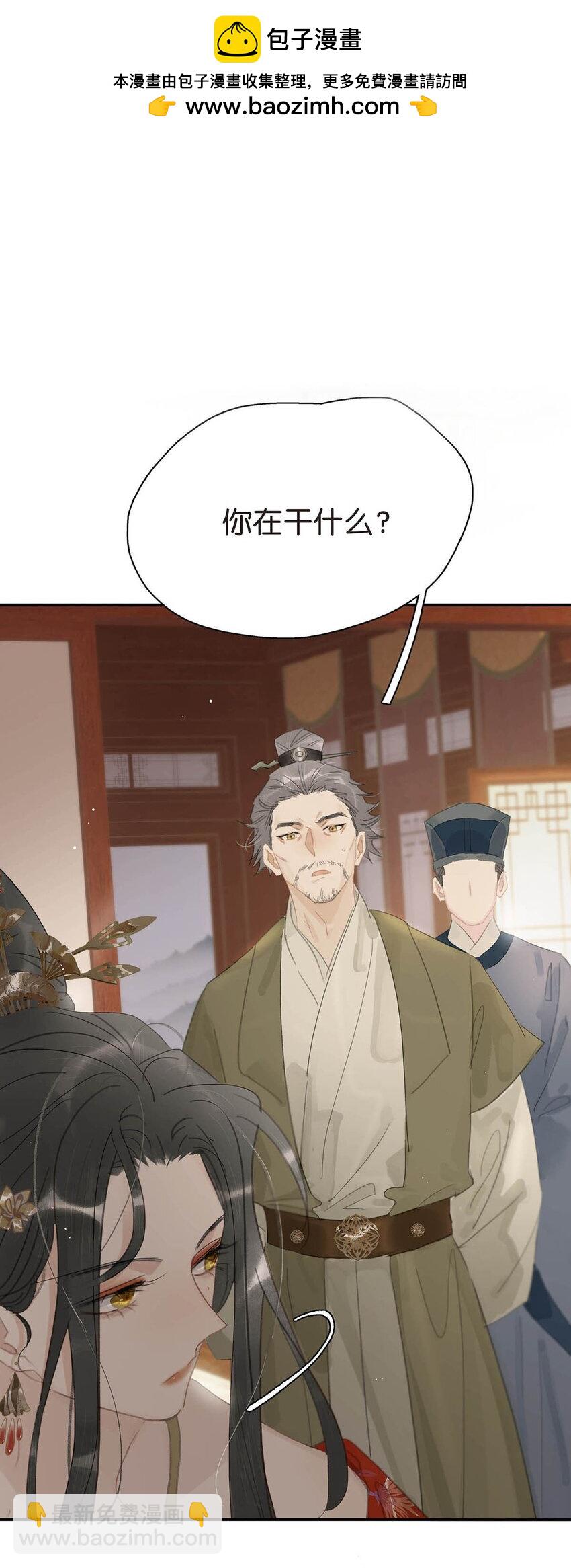 危！惡毒長公主開始戀愛腦 - 036 兩個表哥。 - 2