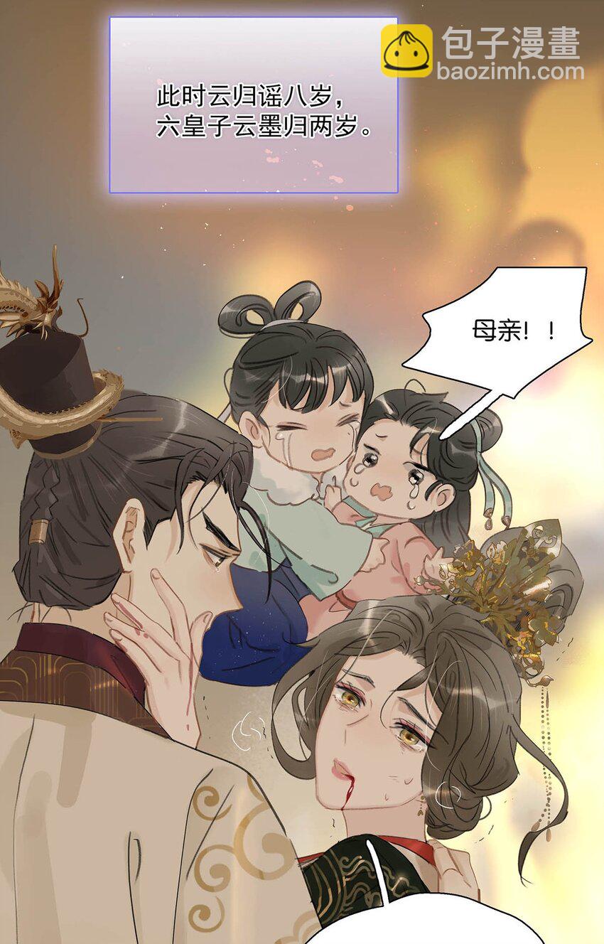 危！惡毒長公主開始戀愛腦 - 036 兩個表哥。 - 3