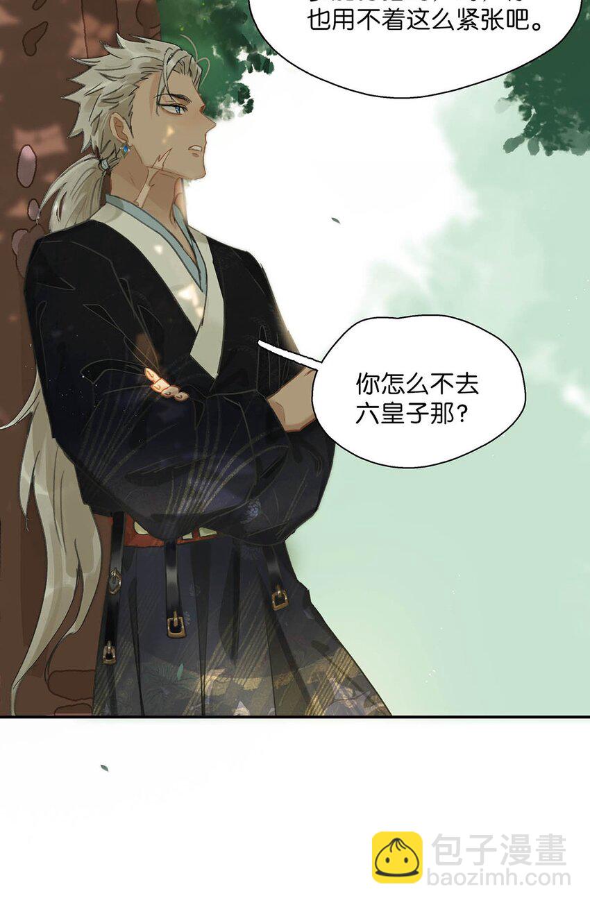 危！惡毒長公主開始戀愛腦 - 036 兩個表哥。 - 6