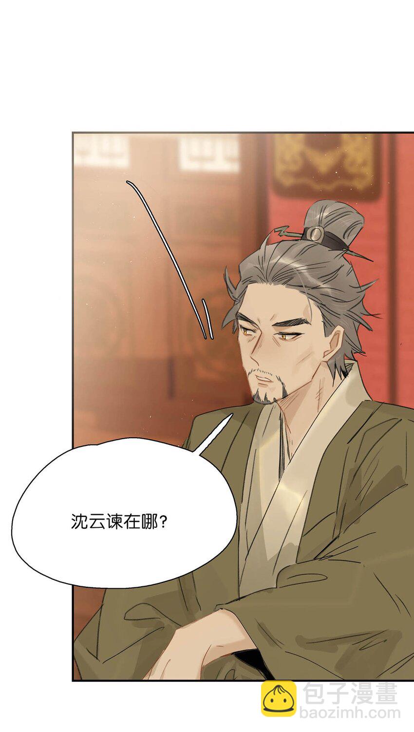 危！惡毒長公主開始戀愛腦 - 036 兩個表哥。 - 7