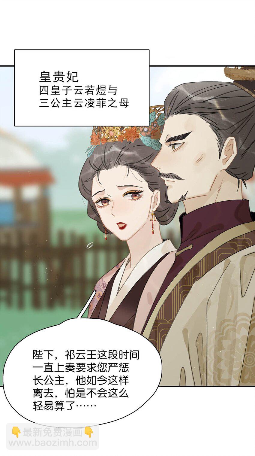 038 公主抱大反派！-第39话