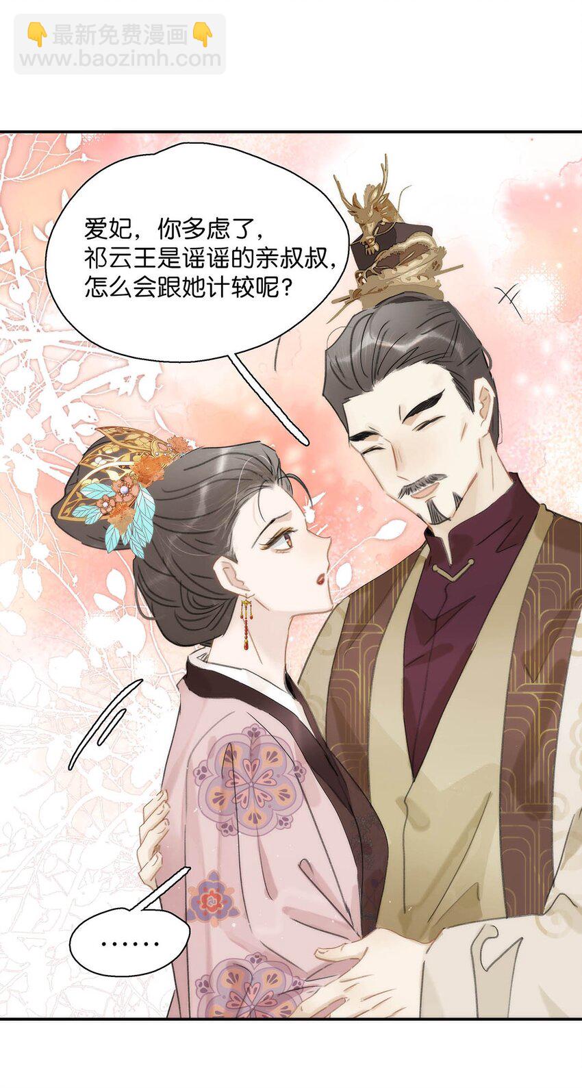 038 公主抱大反派！-第39话