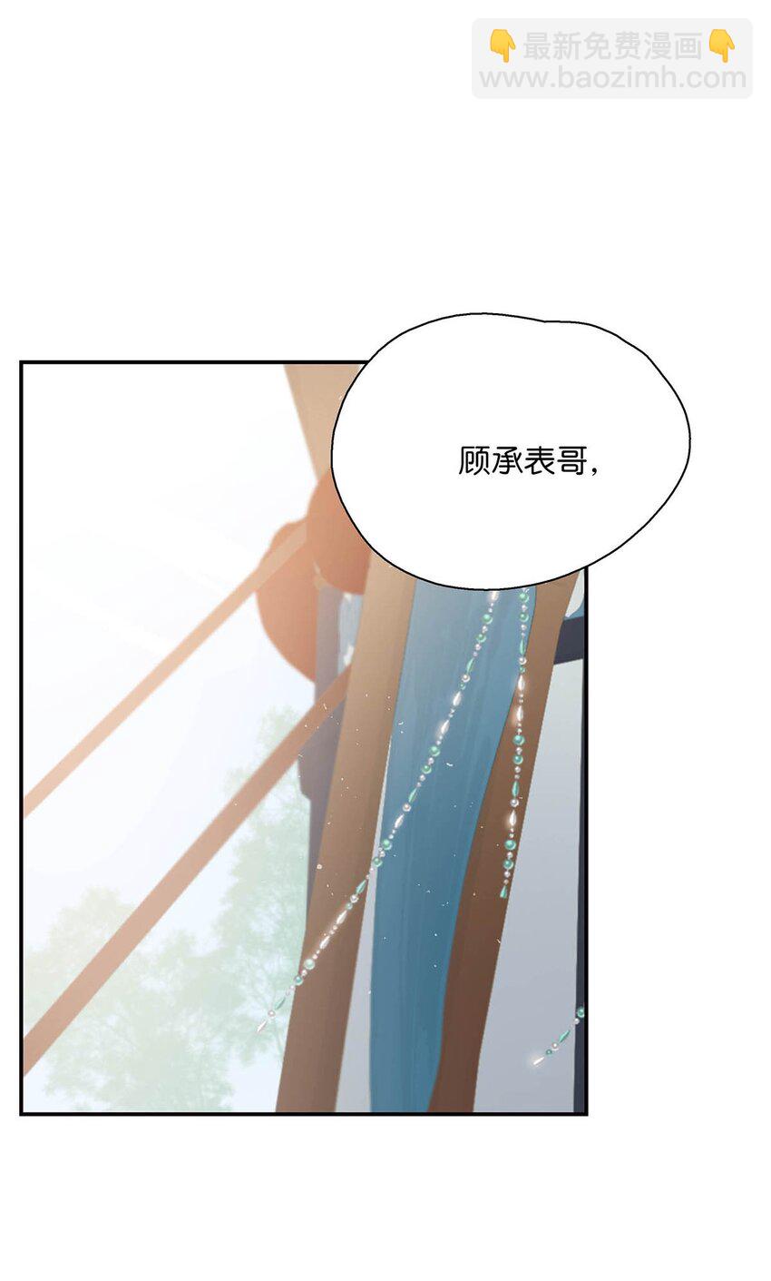 038 公主抱大反派！-第39话