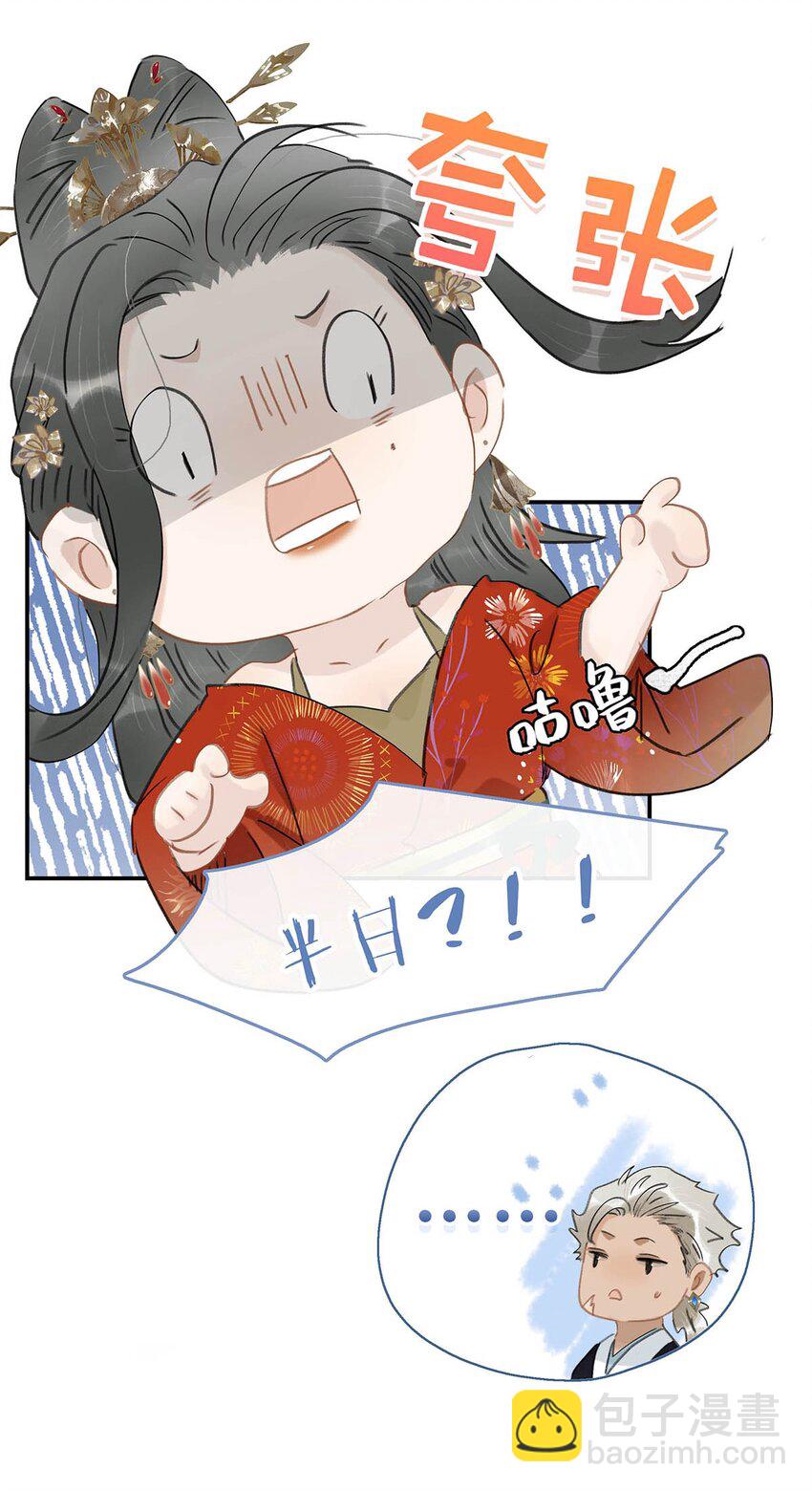 038 公主抱大反派！-第39话