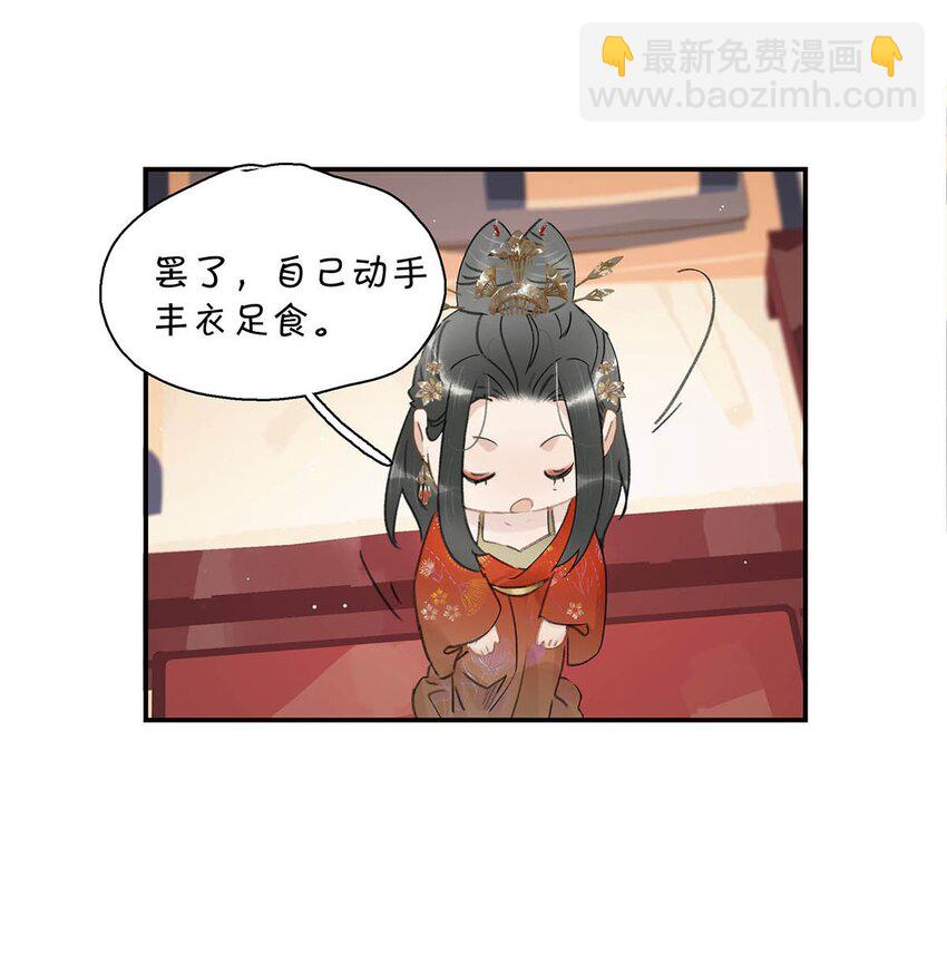 038 公主抱大反派！-第39话