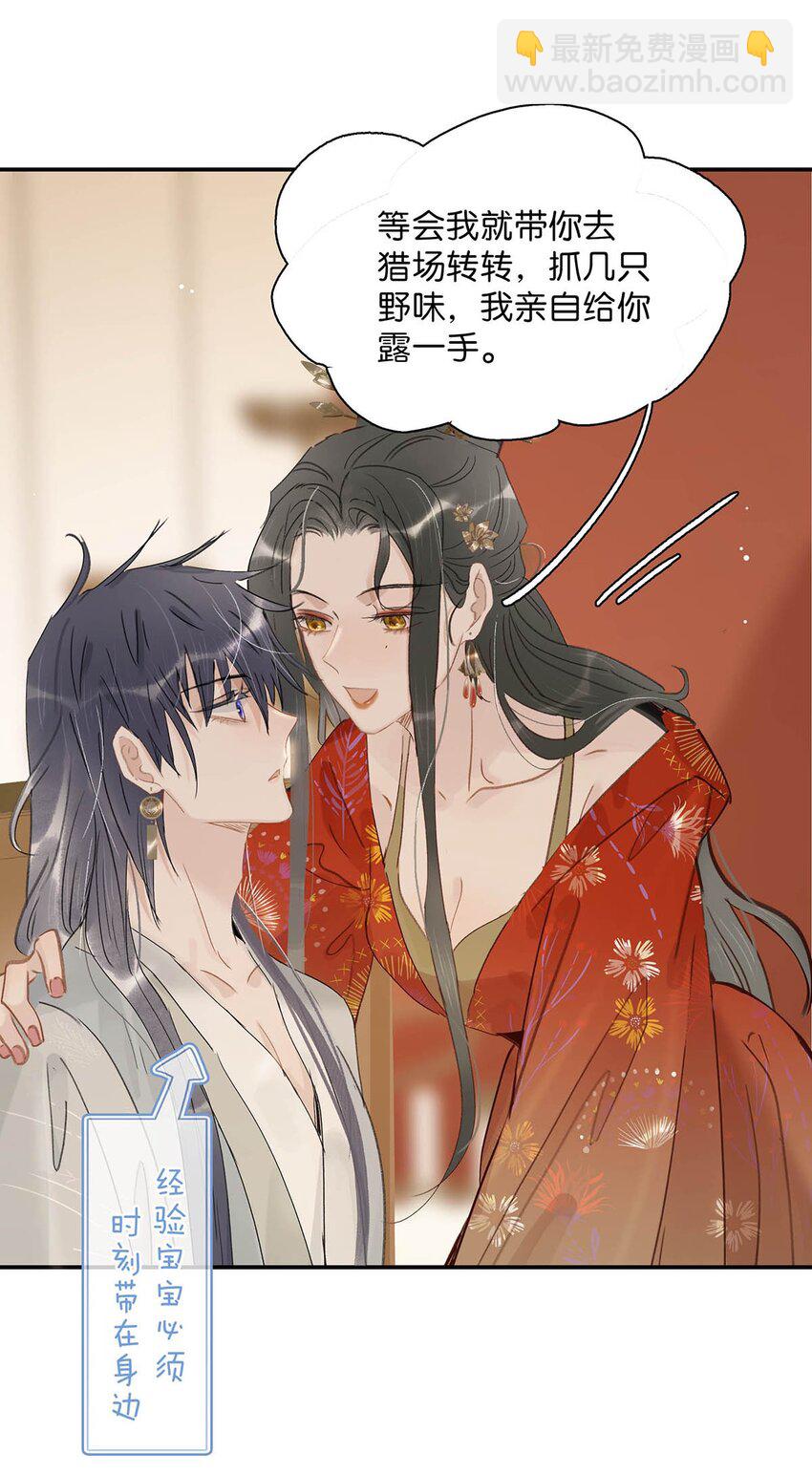 038 公主抱大反派！-第39话