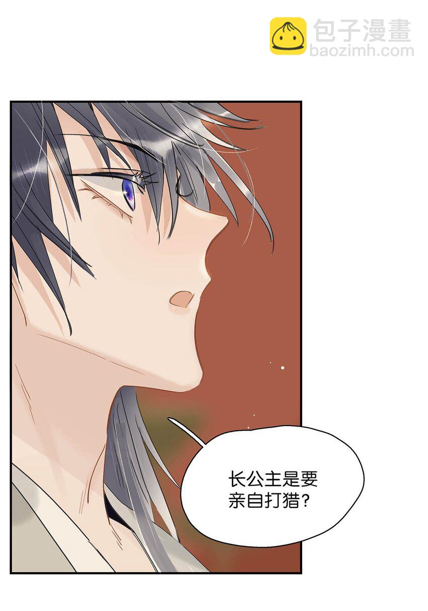 038 公主抱大反派！-第39话