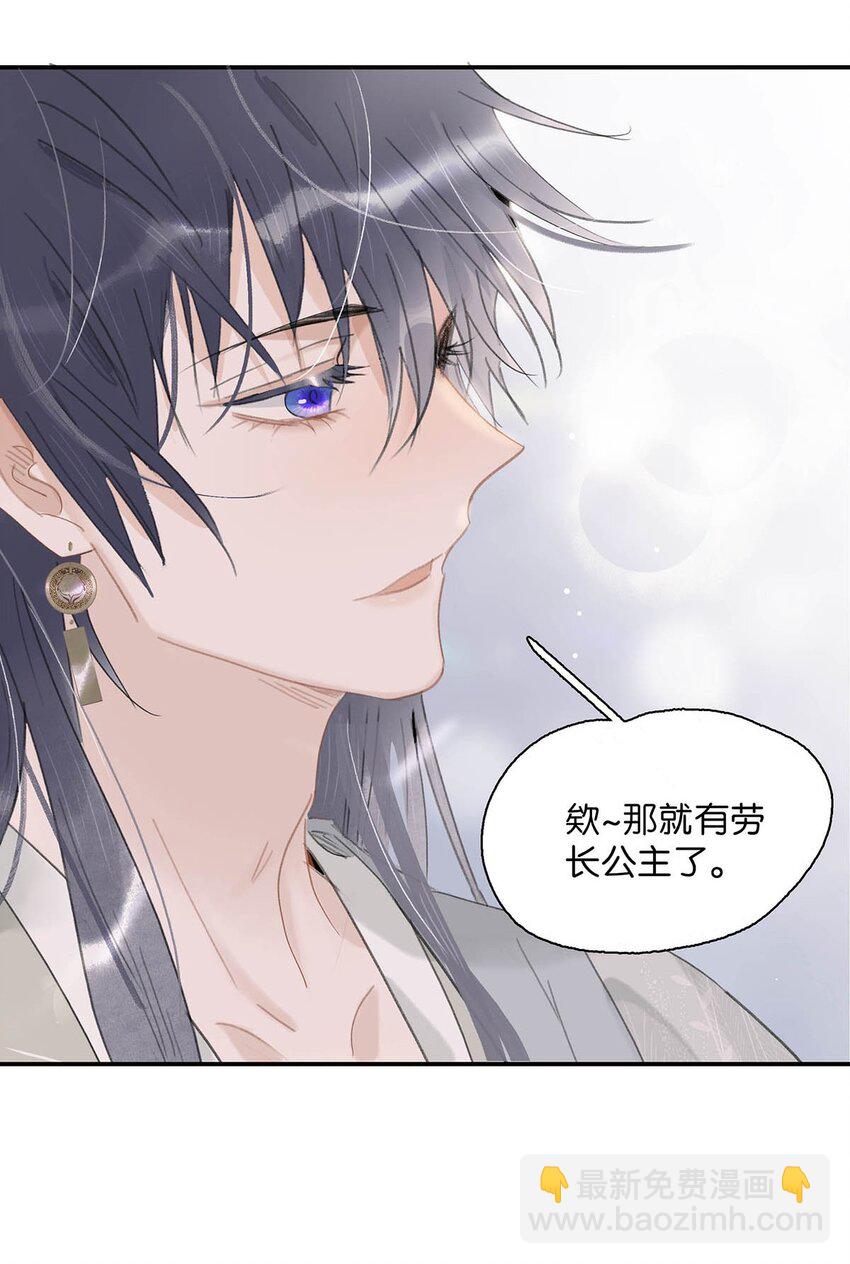 038 公主抱大反派！-第39话