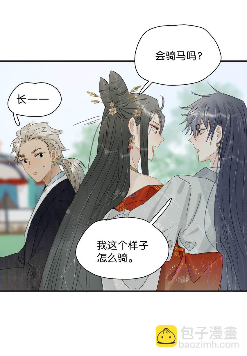 038 公主抱大反派！-第39话