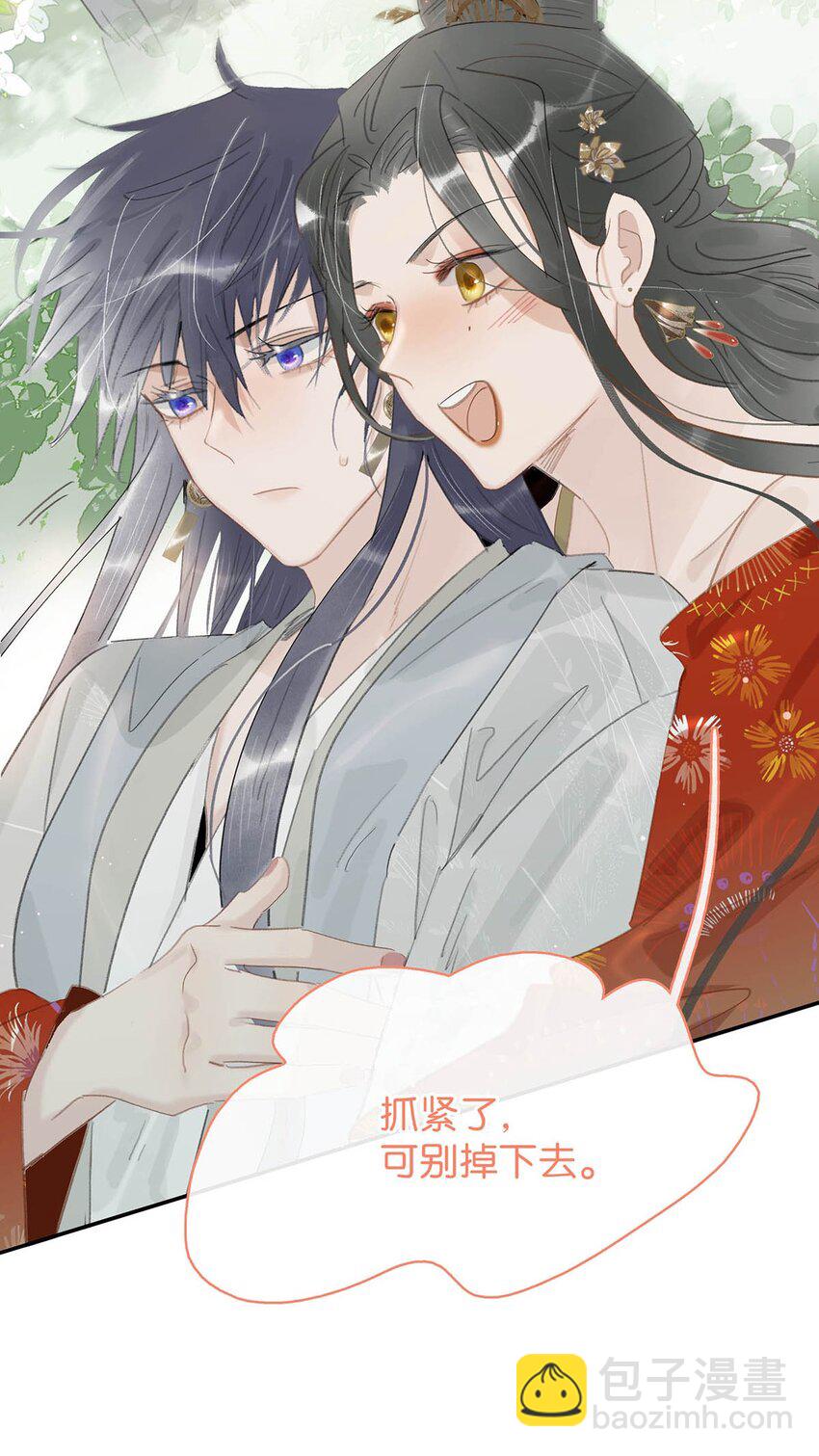 038 公主抱大反派！-第39话