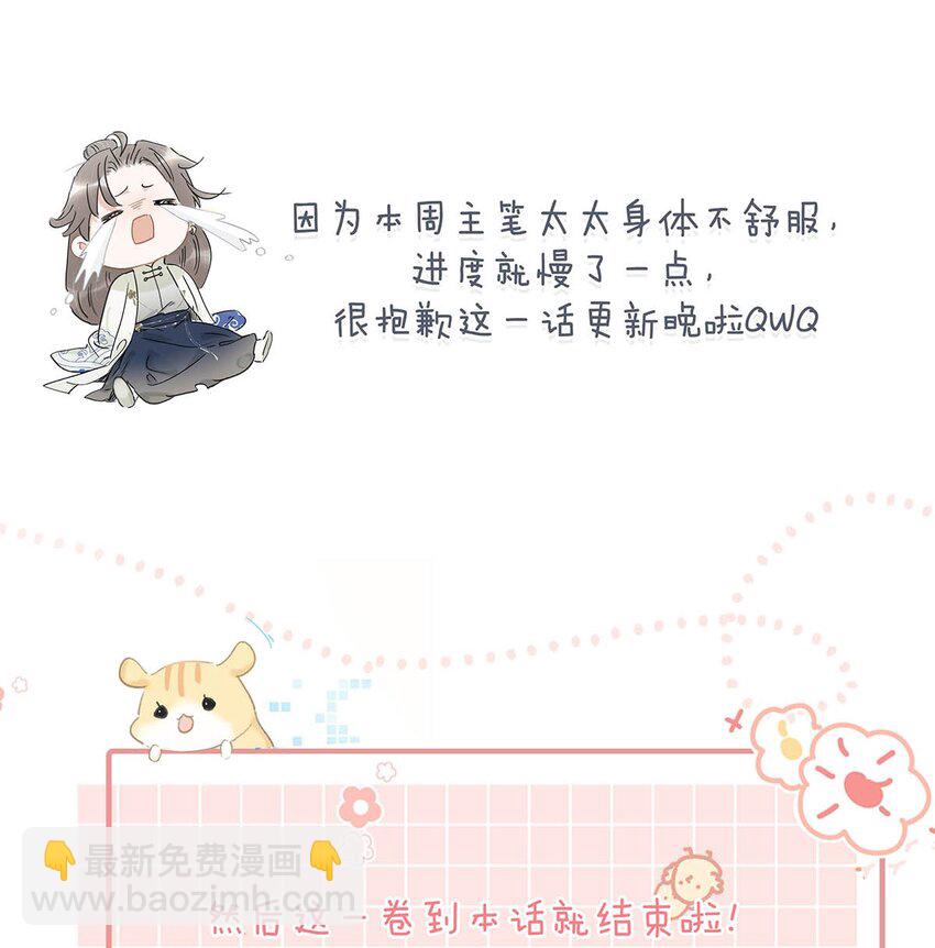 038 公主抱大反派！-第39话