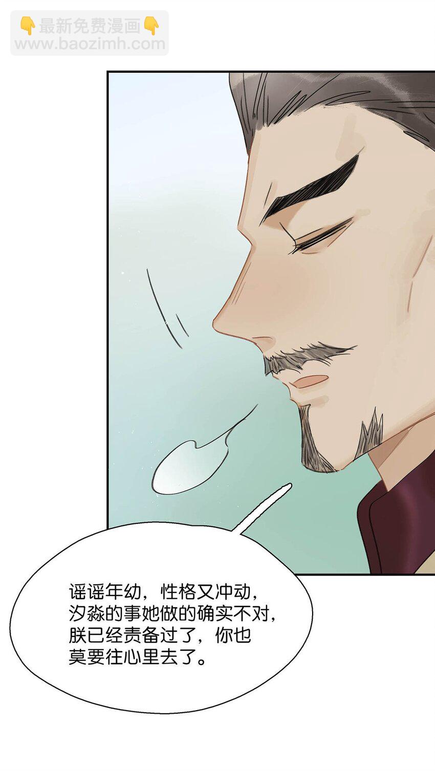 038 公主抱大反派！-第39话